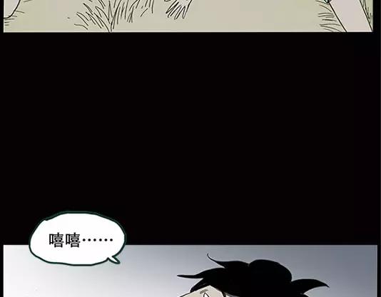 《怪奇实录》漫画最新章节第12话 配偶树（下）免费下拉式在线观看章节第【13】张图片