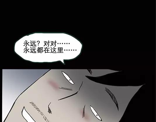 《怪奇实录》漫画最新章节第12话 配偶树（下）免费下拉式在线观看章节第【16】张图片