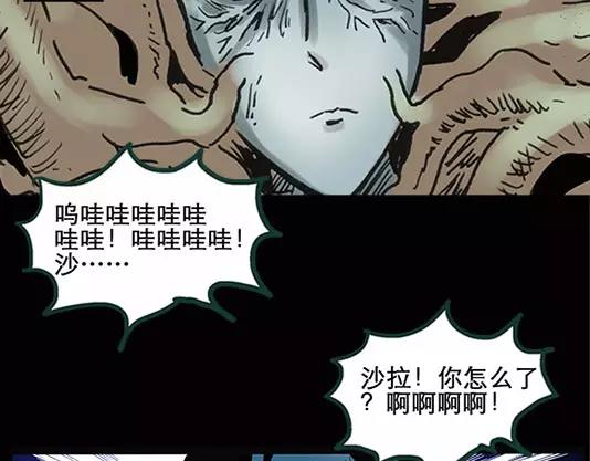 《怪奇实录》漫画最新章节第12话 配偶树（下）免费下拉式在线观看章节第【26】张图片