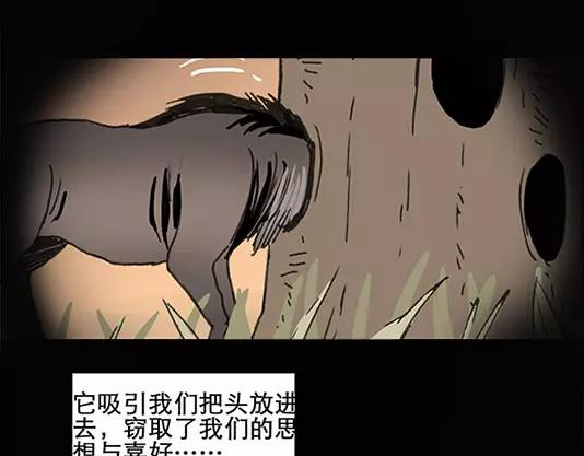 《怪奇实录》漫画最新章节第12话 配偶树（下）免费下拉式在线观看章节第【42】张图片