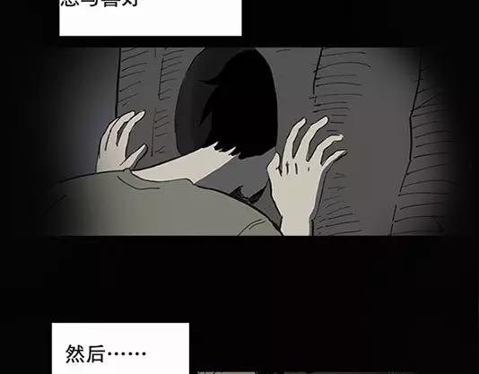 《怪奇实录》漫画最新章节第12话 配偶树（下）免费下拉式在线观看章节第【43】张图片