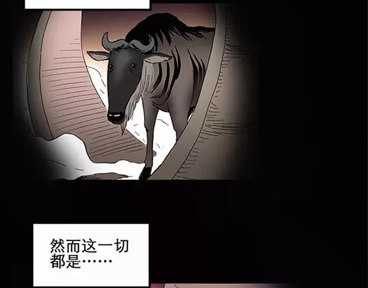 《怪奇实录》漫画最新章节第12话 配偶树（下）免费下拉式在线观看章节第【45】张图片