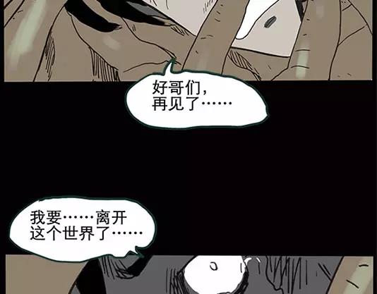 《怪奇实录》漫画最新章节第12话 配偶树（下）免费下拉式在线观看章节第【53】张图片