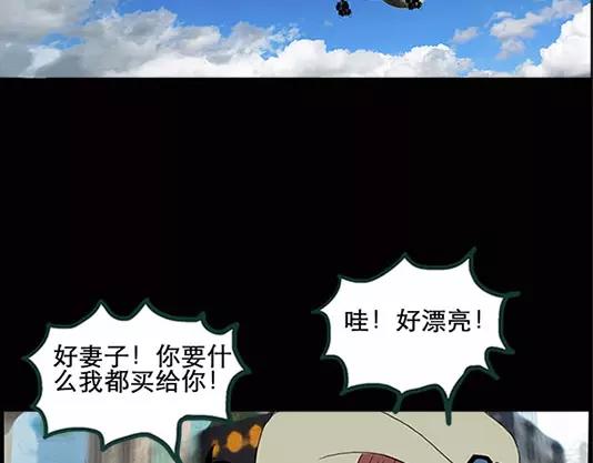 《怪奇实录》漫画最新章节第12话 配偶树（下）免费下拉式在线观看章节第【6】张图片