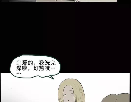 《怪奇实录》漫画最新章节第12话 配偶树（下）免费下拉式在线观看章节第【63】张图片