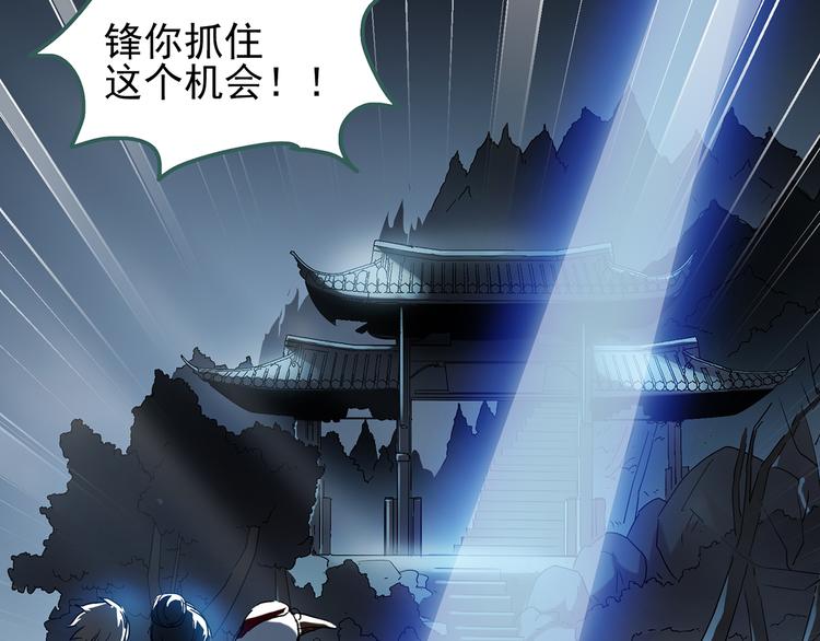 《怪奇实录》漫画最新章节第111话 云来饭店 中5免费下拉式在线观看章节第【106】张图片