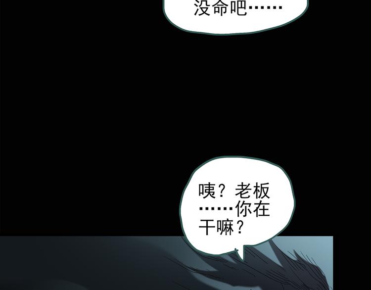 《怪奇实录》漫画最新章节第111话 云来饭店 中5免费下拉式在线观看章节第【27】张图片