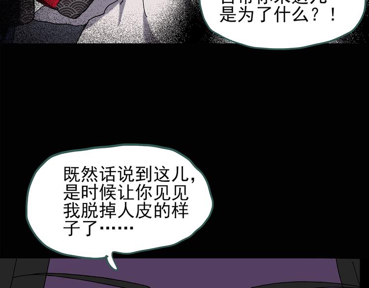 【怪奇实录】漫画-（第111话 云来饭店 中5）章节漫画下拉式图片-42.jpg