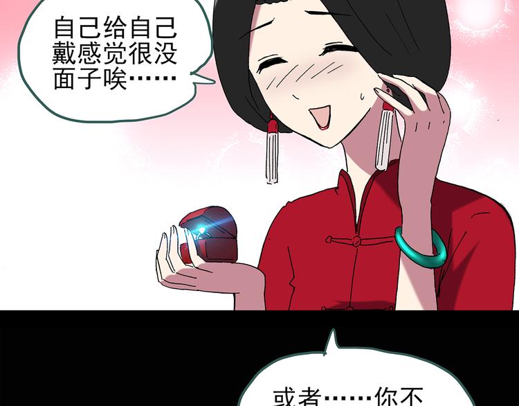 【怪奇实录】漫画-（第111话 云来饭店 中5）章节漫画下拉式图片-65.jpg