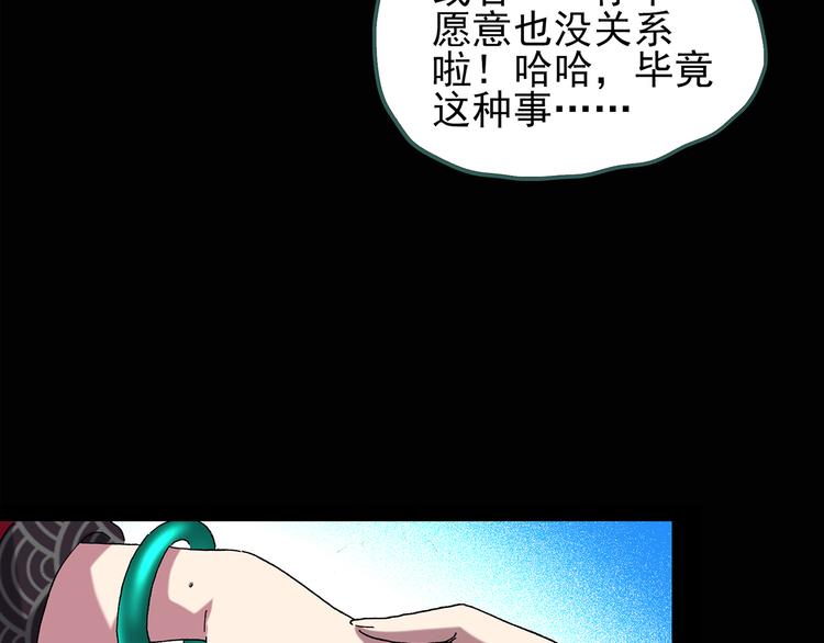 【怪奇实录】漫画-（第111话 云来饭店 中5）章节漫画下拉式图片-66.jpg