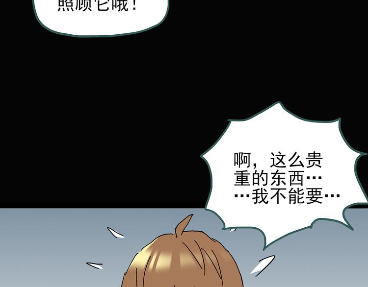 【怪奇实录】漫画-（第111话 云来饭店 中5）章节漫画下拉式图片-81.jpg