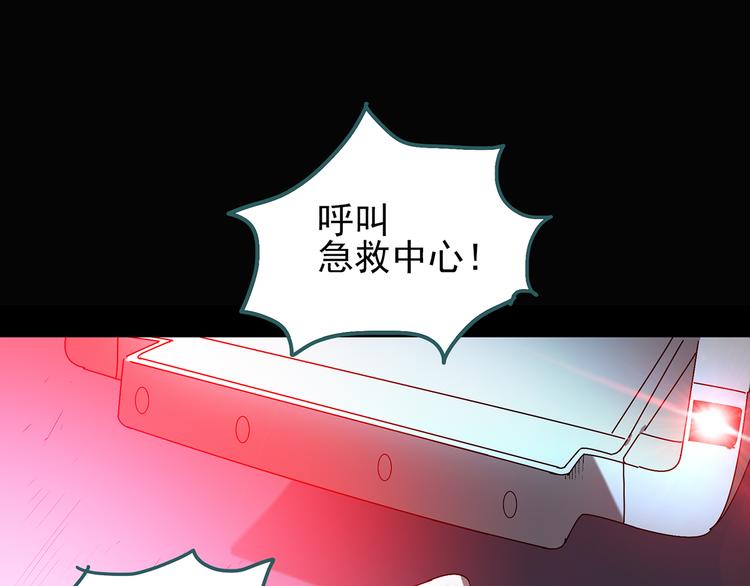 《怪奇实录》漫画最新章节第112话 云来饭店 中6免费下拉式在线观看章节第【72】张图片