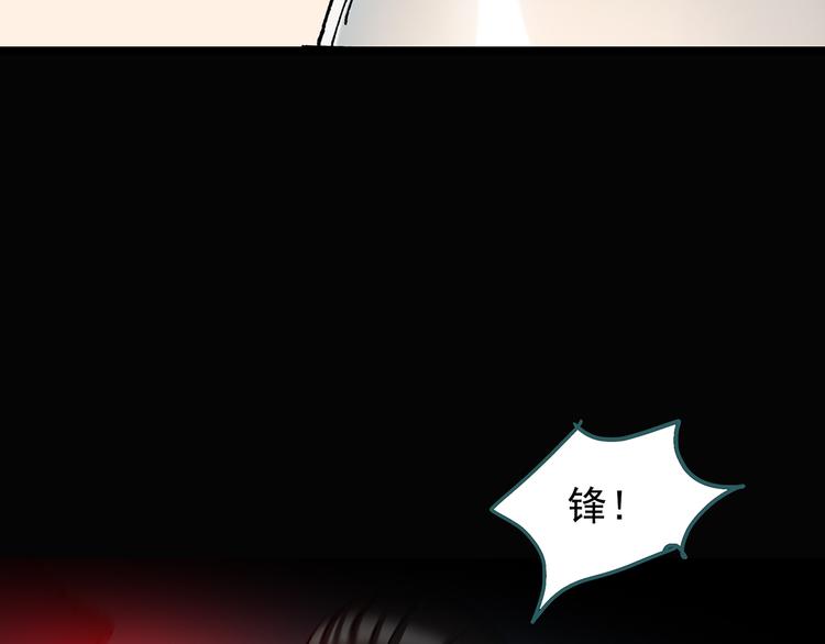 《怪奇实录》漫画最新章节第112话 云来饭店 中6免费下拉式在线观看章节第【76】张图片