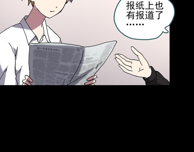 《怪奇实录》漫画最新章节第112话 云来饭店 中6免费下拉式在线观看章节第【94】张图片