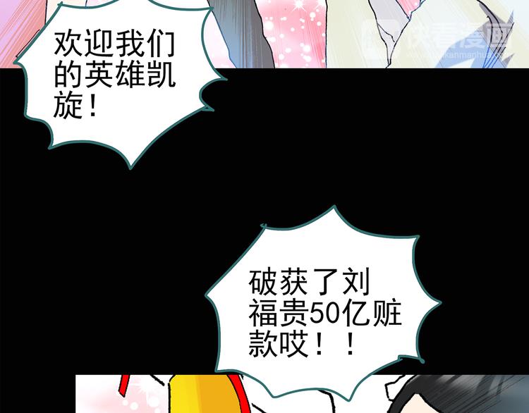 《怪奇实录》漫画最新章节第113话 云来饭店 中7免费下拉式在线观看章节第【14】张图片