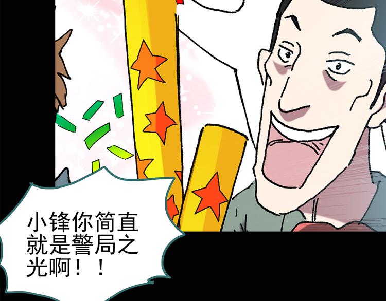 《怪奇实录》漫画最新章节第113话 云来饭店 中7免费下拉式在线观看章节第【15】张图片