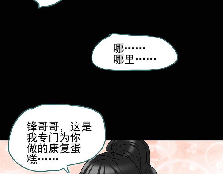 《怪奇实录》漫画最新章节第113话 云来饭店 中7免费下拉式在线观看章节第【16】张图片