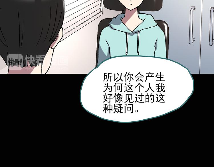 《怪奇实录》漫画最新章节第113话 云来饭店 中7免费下拉式在线观看章节第【52】张图片