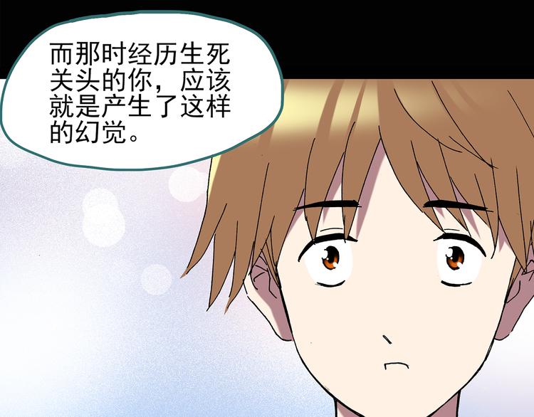 《怪奇实录》漫画最新章节第113话 云来饭店 中7免费下拉式在线观看章节第【53】张图片