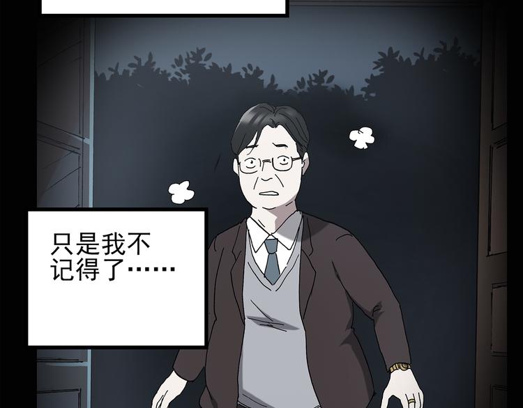 《怪奇实录》漫画最新章节第113话 云来饭店 中7免费下拉式在线观看章节第【57】张图片