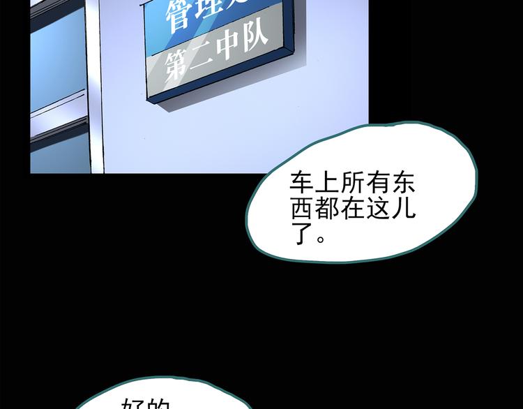 《怪奇实录》漫画最新章节第113话 云来饭店 中7免费下拉式在线观看章节第【65】张图片