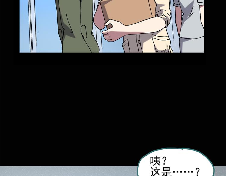 《怪奇实录》漫画最新章节第113话 云来饭店 中7免费下拉式在线观看章节第【67】张图片