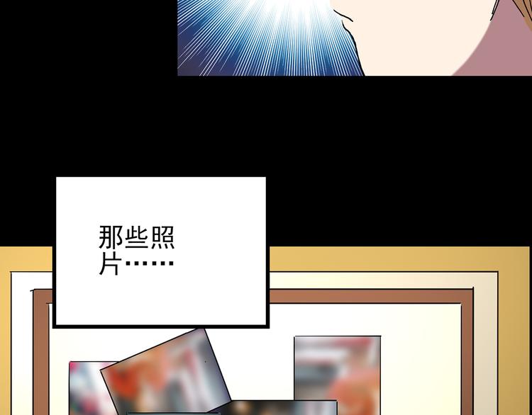 《怪奇实录》漫画最新章节第113话 云来饭店 中7免费下拉式在线观看章节第【95】张图片