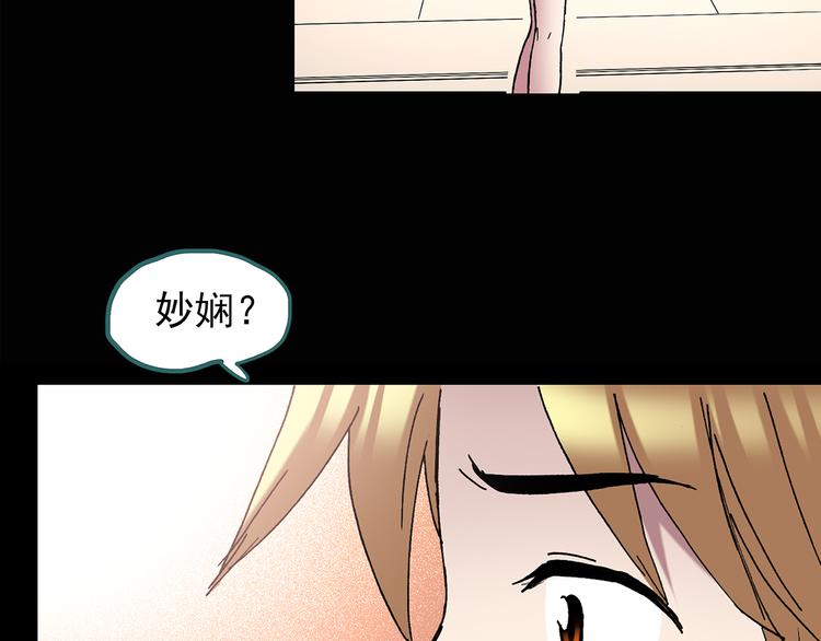 《怪奇实录》漫画最新章节第114话 云来饭店 中8免费下拉式在线观看章节第【13】张图片