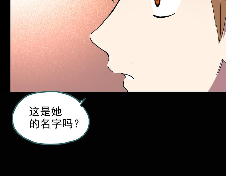 《怪奇实录》漫画最新章节第114话 云来饭店 中8免费下拉式在线观看章节第【14】张图片