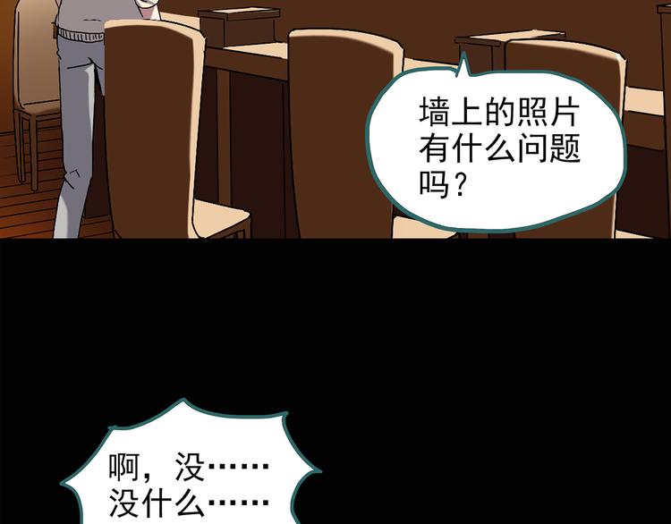 《怪奇实录》漫画最新章节第114话 云来饭店 中8免费下拉式在线观看章节第【16】张图片