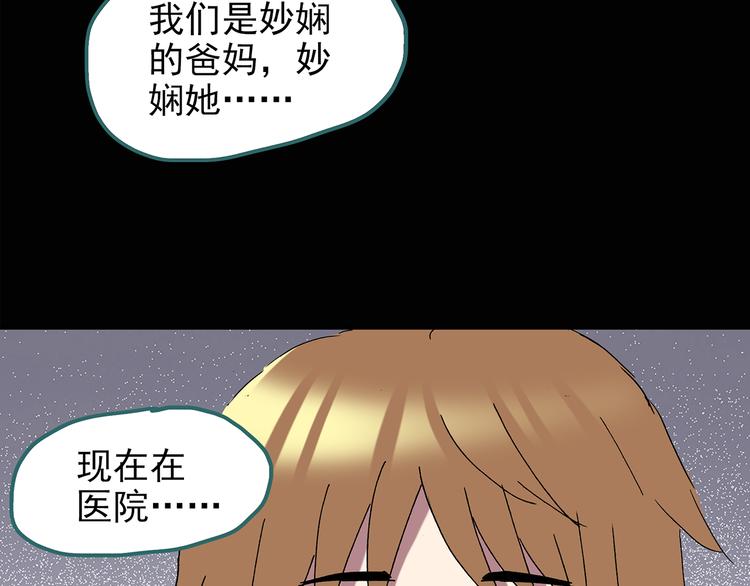 《怪奇实录》漫画最新章节第114话 云来饭店 中8免费下拉式在线观看章节第【20】张图片