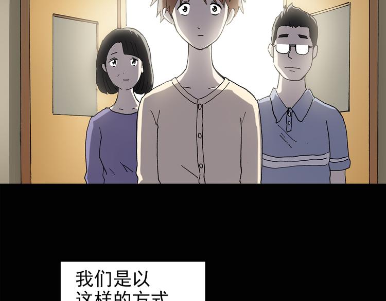 《怪奇实录》漫画最新章节第114话 云来饭店 中8免费下拉式在线观看章节第【27】张图片