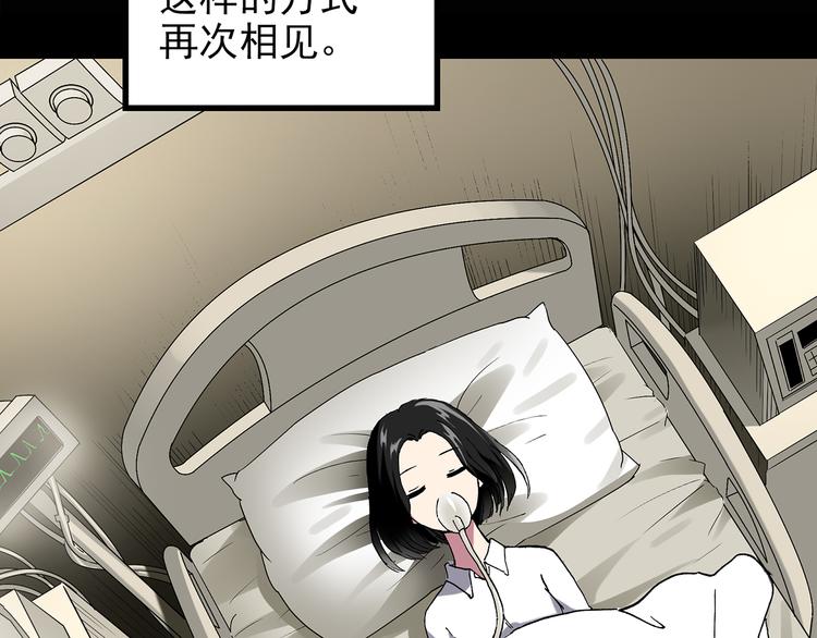 《怪奇实录》漫画最新章节第114话 云来饭店 中8免费下拉式在线观看章节第【28】张图片