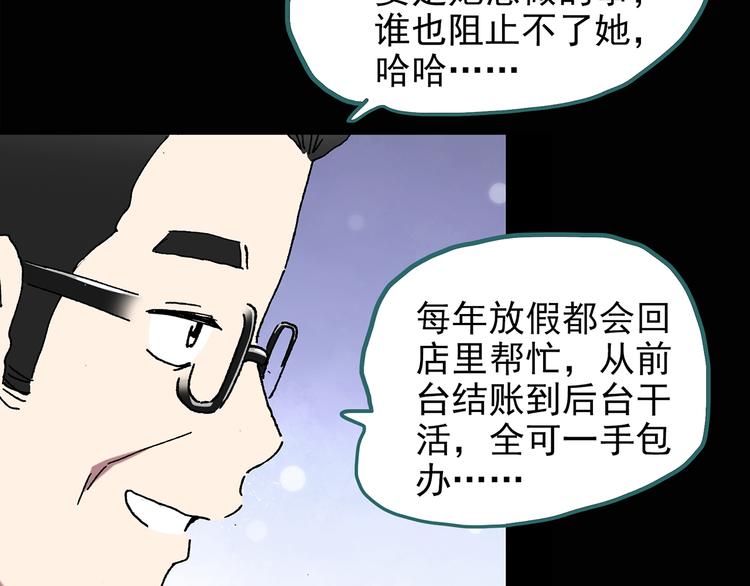 《怪奇实录》漫画最新章节第114话 云来饭店 中8免费下拉式在线观看章节第【32】张图片