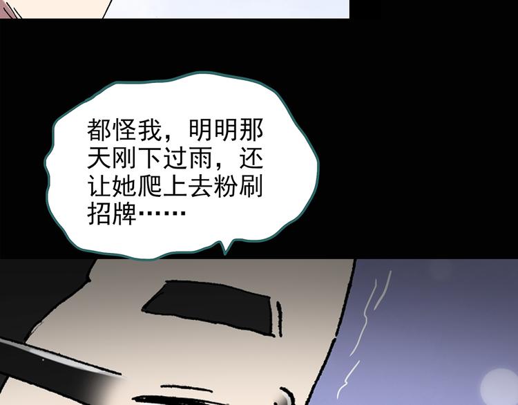 《怪奇实录》漫画最新章节第114话 云来饭店 中8免费下拉式在线观看章节第【33】张图片