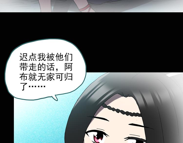 《怪奇实录》漫画最新章节第114话 云来饭店 中8免费下拉式在线观看章节第【40】张图片