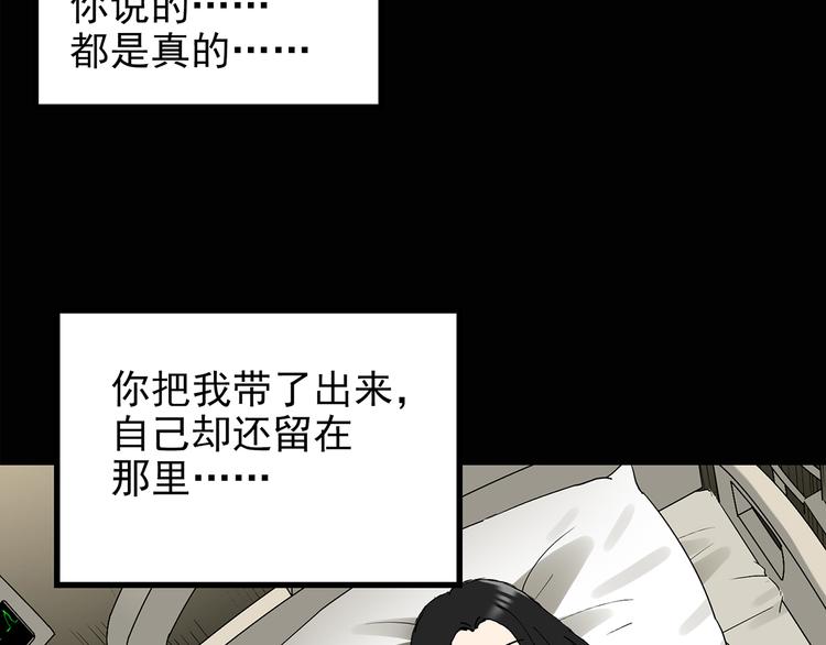 《怪奇实录》漫画最新章节第114话 云来饭店 中8免费下拉式在线观看章节第【43】张图片