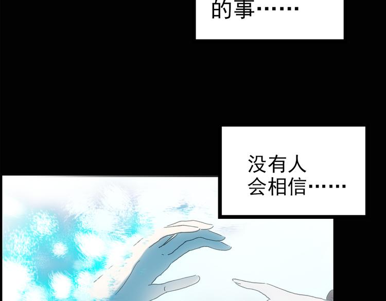 《怪奇实录》漫画最新章节第114话 云来饭店 中8免费下拉式在线观看章节第【45】张图片