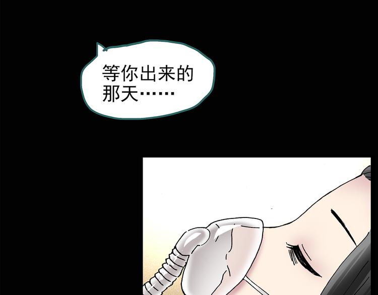 《怪奇实录》漫画最新章节第114话 云来饭店 中8免费下拉式在线观看章节第【49】张图片