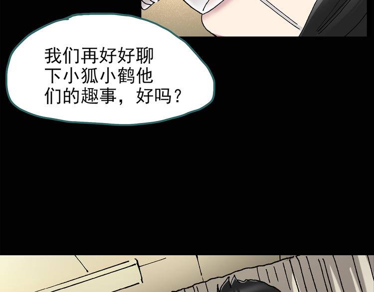 《怪奇实录》漫画最新章节第114话 云来饭店 中8免费下拉式在线观看章节第【50】张图片