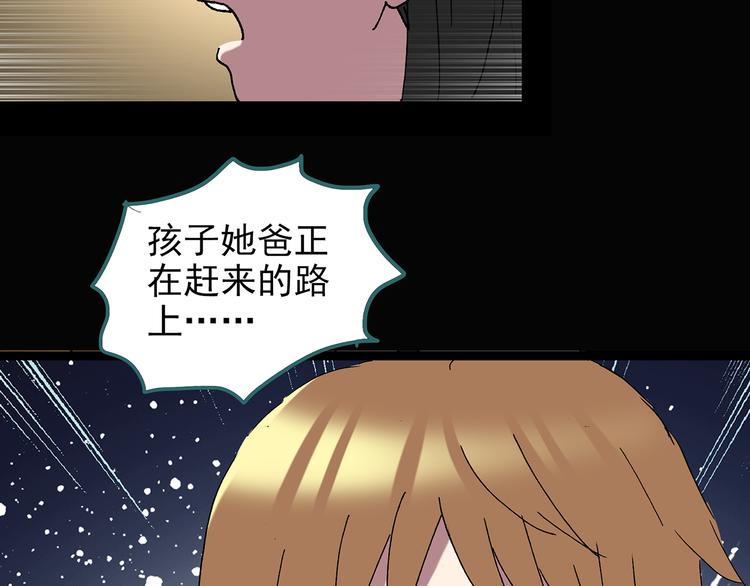 《怪奇实录》漫画最新章节第114话 云来饭店 中8免费下拉式在线观看章节第【82】张图片