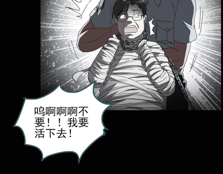 《怪奇实录》漫画最新章节第115话 云来饭店 中9免费下拉式在线观看章节第【18】张图片