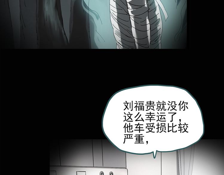 《怪奇实录》漫画最新章节第115话 云来饭店 中9免费下拉式在线观看章节第【20】张图片