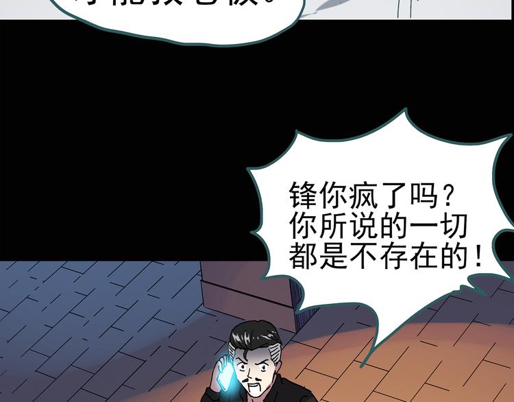 《怪奇实录》漫画最新章节第115话 云来饭店 中9免费下拉式在线观看章节第【38】张图片