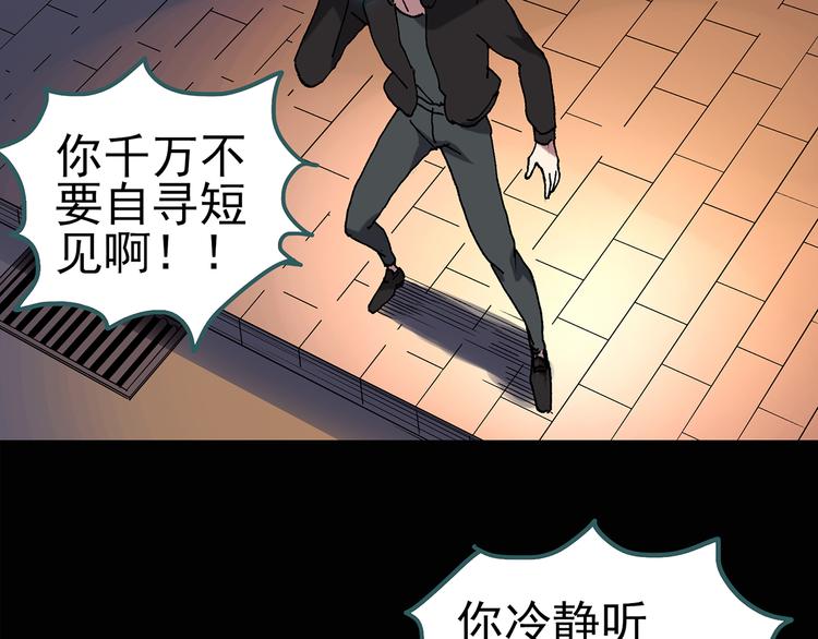 《怪奇实录》漫画最新章节第115话 云来饭店 中9免费下拉式在线观看章节第【39】张图片