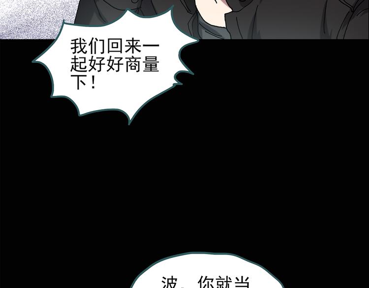 《怪奇实录》漫画最新章节第115话 云来饭店 中9免费下拉式在线观看章节第【41】张图片