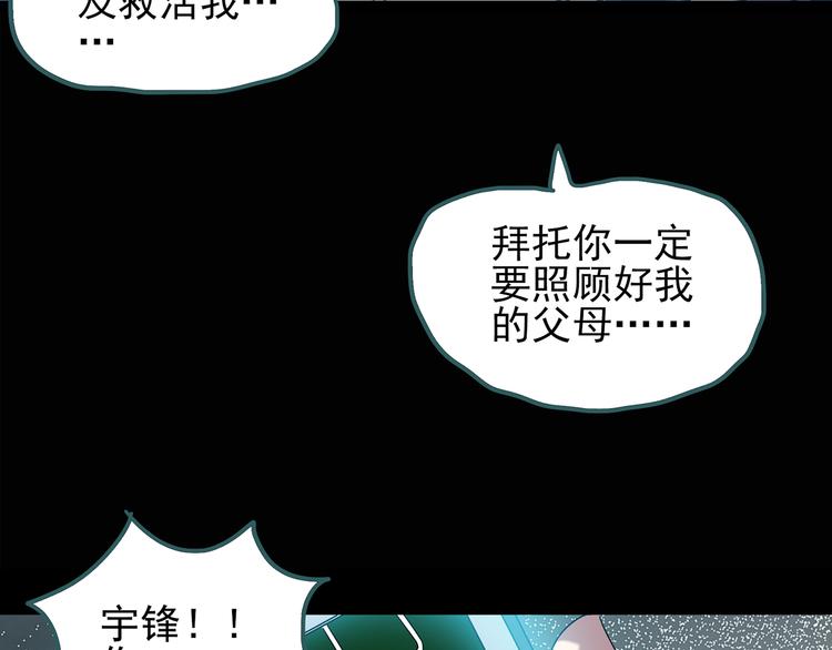 《怪奇实录》漫画最新章节第115话 云来饭店 中9免费下拉式在线观看章节第【43】张图片