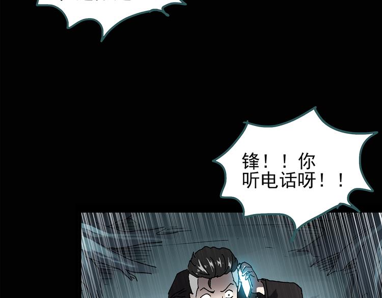 《怪奇实录》漫画最新章节第115话 云来饭店 中9免费下拉式在线观看章节第【51】张图片