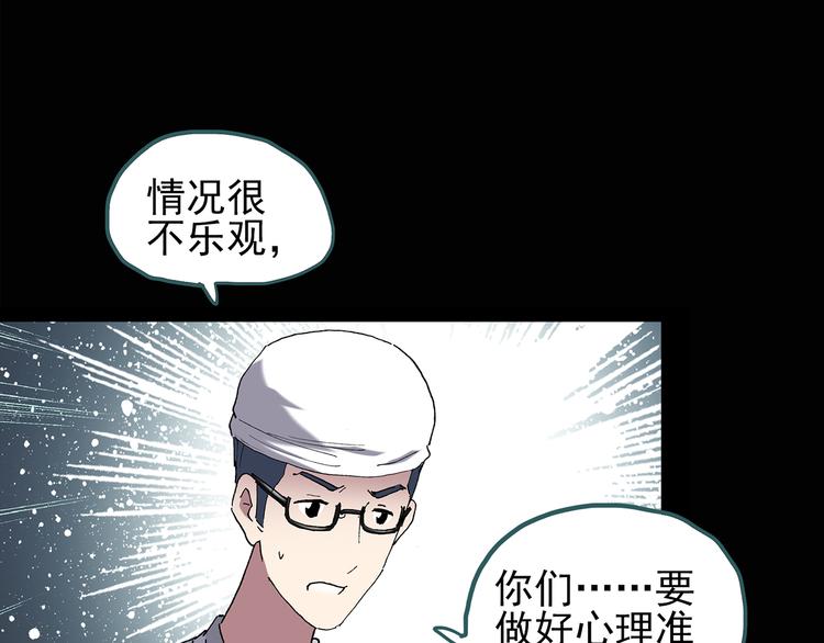 《怪奇实录》漫画最新章节第115话 云来饭店 中9免费下拉式在线观看章节第【7】张图片