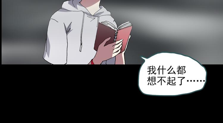 《怪奇实录》漫画最新章节第115话 云来饭店 中9免费下拉式在线观看章节第【89】张图片